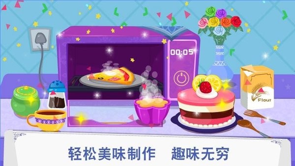 卡卡兄妹西餐厅游戏 v1.0.3 安卓版2