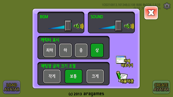 情感社区手游(Coy Chat, SogonSogon) v13.34 安卓版1