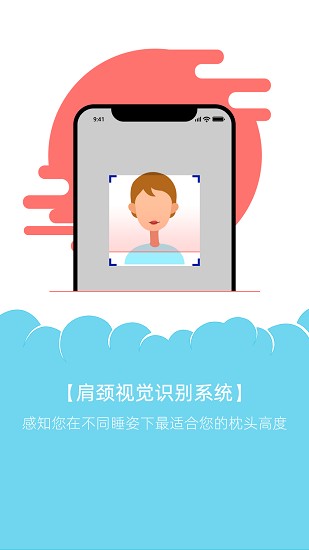 睡眠机器人 睡眠机器人软件
