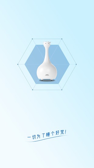 睡眠机器人软件 v2.2.1 安卓版1