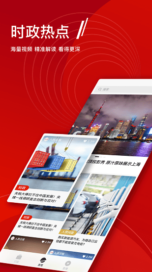 人民日报+软件 v1.0.1.3 安卓版3
