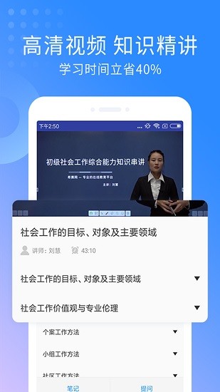 助理社会工作师考试题库app v2.8.9 安卓版1