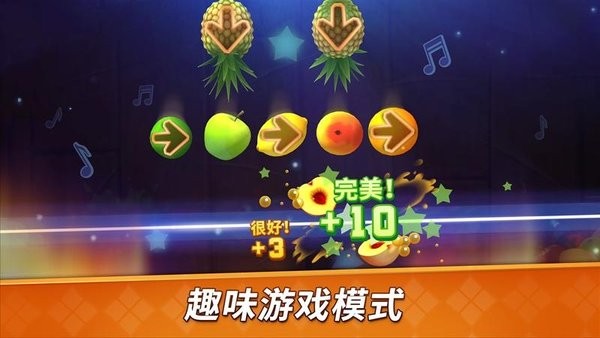 水果开心消消乐单机版 v1.17 安卓版1