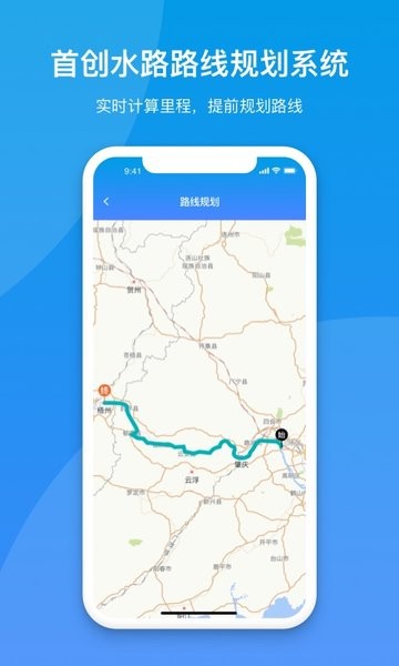 船汇货主版软件 v2.1.10 安卓版1