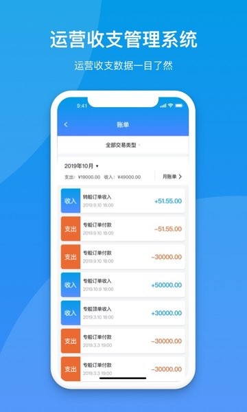 船汇货主版软件 v2.1.10 安卓版2