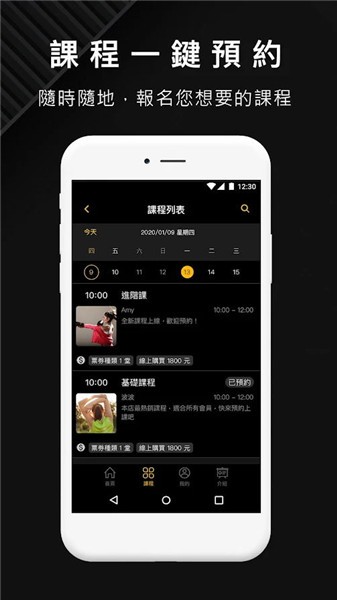 第九健身app(9th fit fitness) v2.1.2 安卓版1