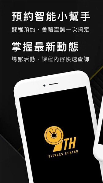 第九健身 第九健身