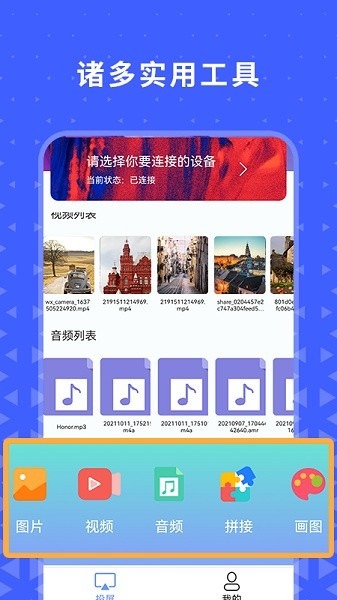 热播投屏app下载 热播投屏下载