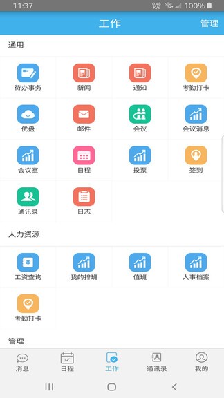 云中工控数审 v1.0.1 安卓版0