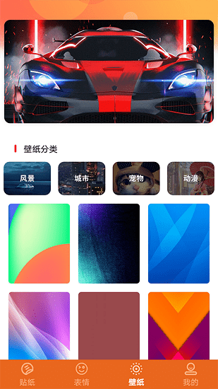 自制表情包软件 v1.4 安卓版2