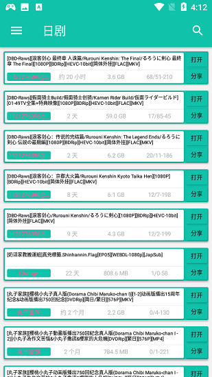 acgrip动漫官方版 v4 安卓版1