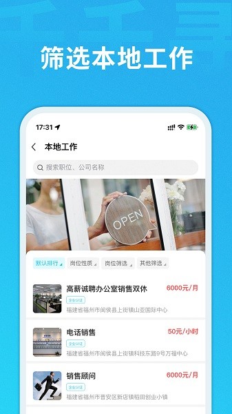 千千寻招聘app v2.4.1 安卓版0