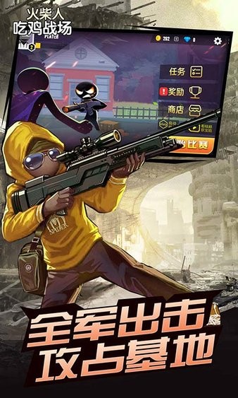 火柴人吃鸡战场游戏 v34.1 安卓版2