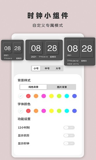 控时app v1.0 手机版0
