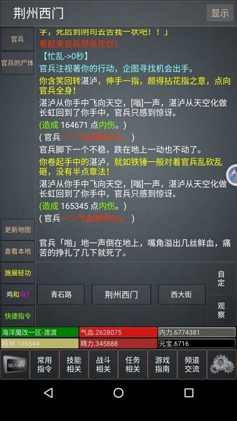 mud浮生若梦游戏 v1.0 安卓版0