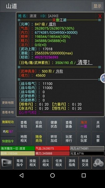 mud浮生若梦游戏 v1.0 安卓版2