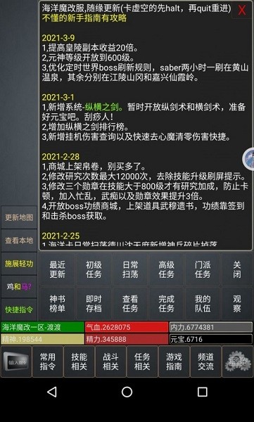 mud浮生若梦游戏 v1.0 安卓版1