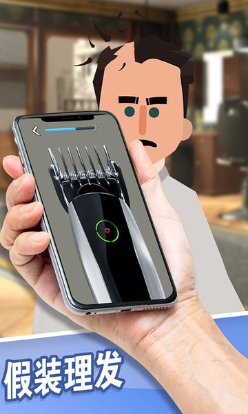 手机恶搞模拟游戏 v1.0 安卓版1