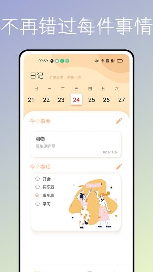 一件事一次办软件 v1.0.1 安卓版0