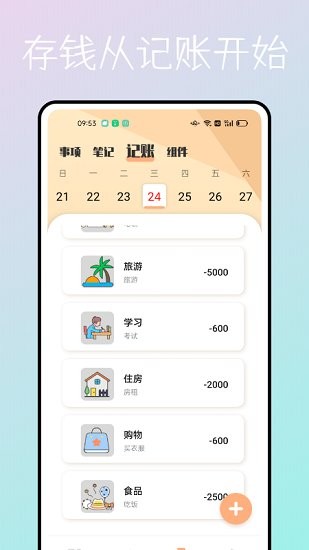 一件事一次办软件 v1.0.1 安卓版3