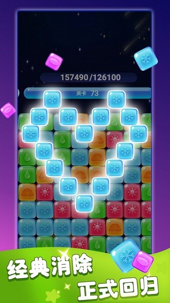 彩虹消消消ios版 v3.1 最新版0