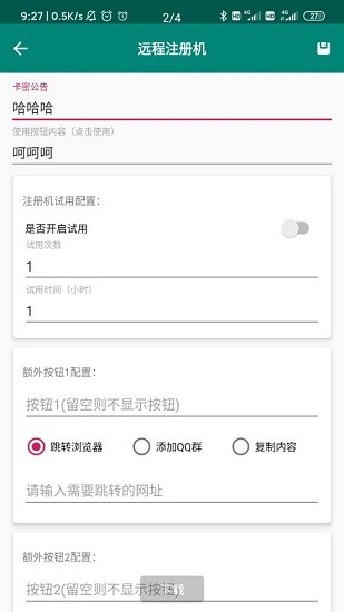云注入最新版 v1.5.8 安卓版0