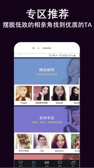 伊缘婚恋相亲找对象官方版 v1.5.0 安卓版2