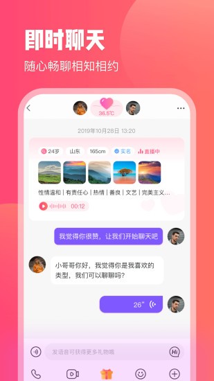 红线交友app v1.0.42 安卓版0