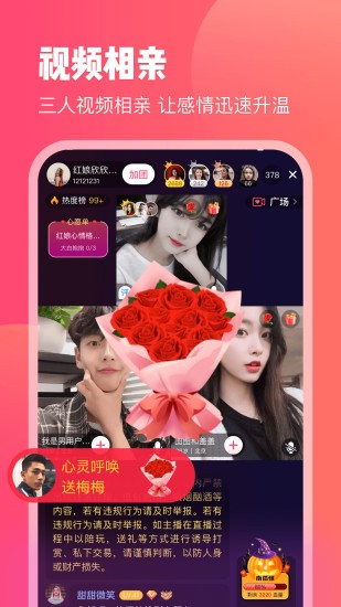 红线交友app v1.0.42 安卓版1