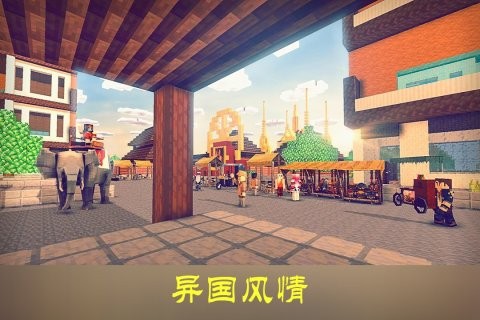 沙盒迷你世界游戏 v3.3.2 安卓手机版2