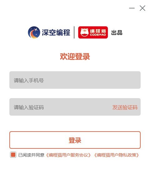 编程猫深空编程最新版 v9.1.0.0 官方版0