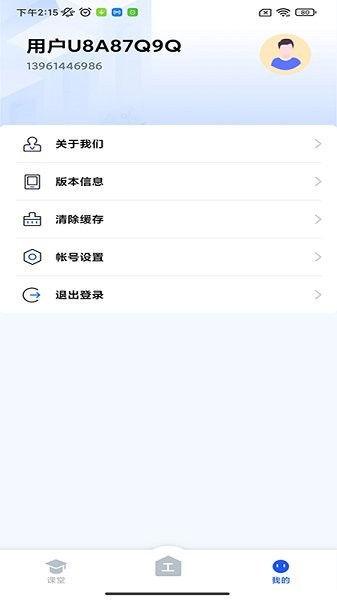 工业常州官方版 v1.0.0 安卓版1
