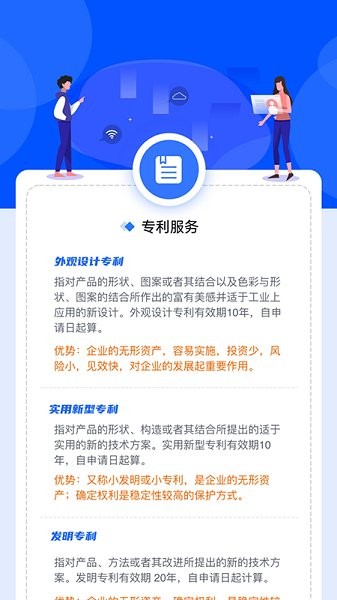 工业常州官方版 v1.0.0 安卓版2