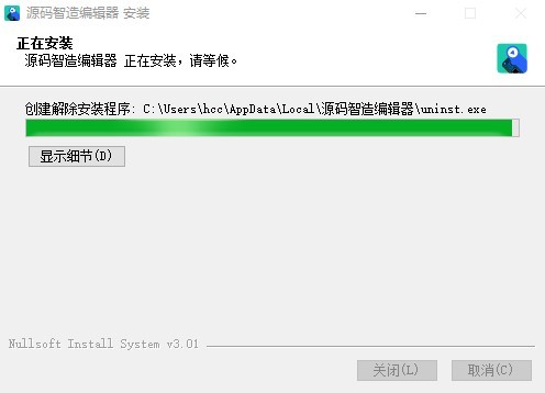 源码智造编辑器客户端 源码智造编辑器