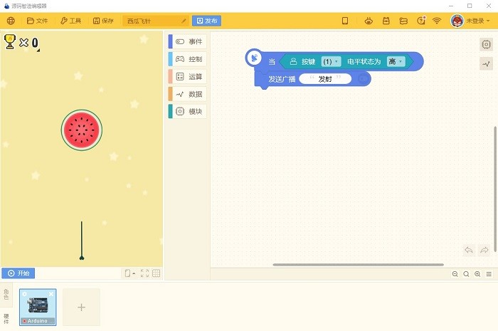 源码智造编辑器客户端 源码智造编辑器