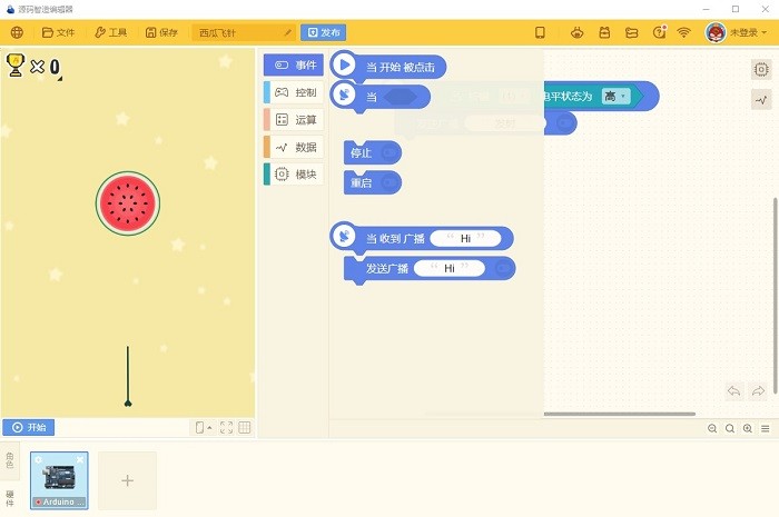 源码智造编辑器客户端 v1.1.0 官方版0