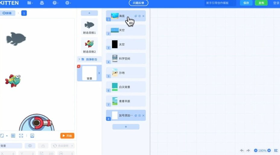 编程猫源码编辑器制作小游戏 v3.7.12 官方最新版本2