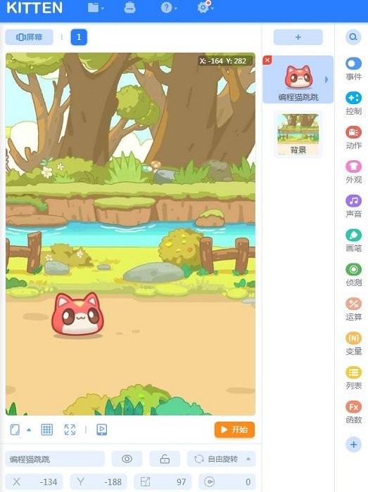 编程猫源码编辑器制作小游戏 v3.7.12 官方最新版本3