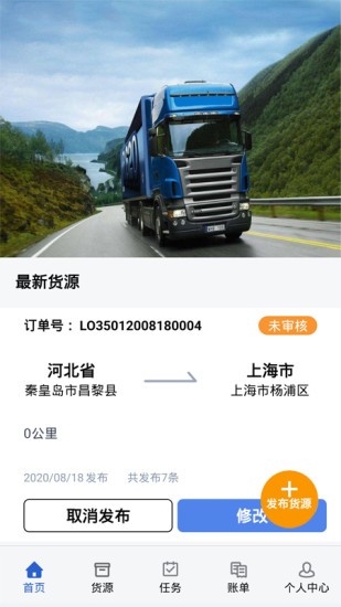 卡满行货主端 v1.2.6 安卓版1