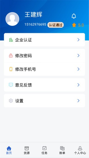 卡满行货主端 v1.2.6 安卓版2