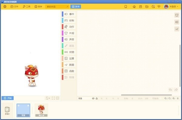 源码智造编辑器客户端 源码智造编辑器