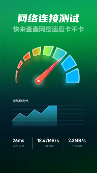 5g极速wifi加强版app v4.6.5 安卓版2