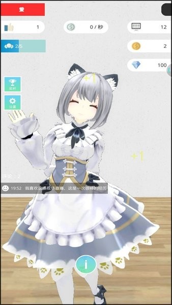 美女主播模拟器 v0.44 安卓版2