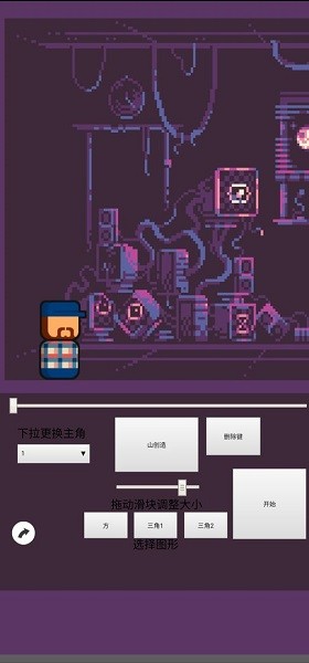 自制游戏编辑器 v1.0.0.2 安卓版1