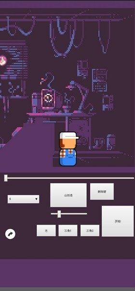 自制游戏编辑器 v1.0.0.2 安卓版3