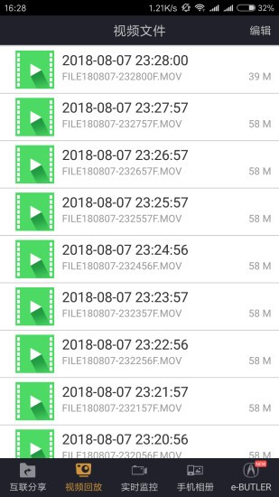 讴歌行车记录仪软件(acura dvr) v2.0.0 安卓版3