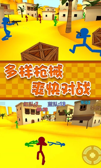 火柴人僵尸大作战 v1.1 安卓版1