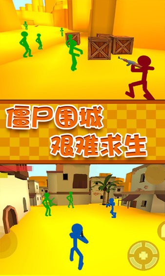 火柴人僵尸大作战 v1.1 安卓版2