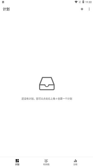 小历时间块app v4.0.8 安卓版2