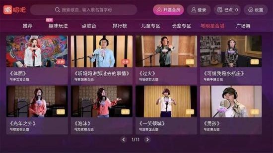 唱吧hd官方 v1.8.2 平板版2